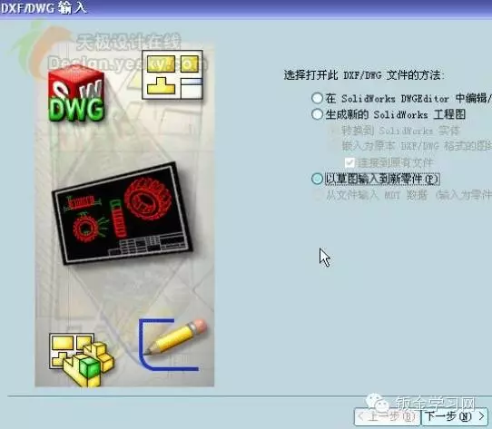 sw2020安装教程中文
